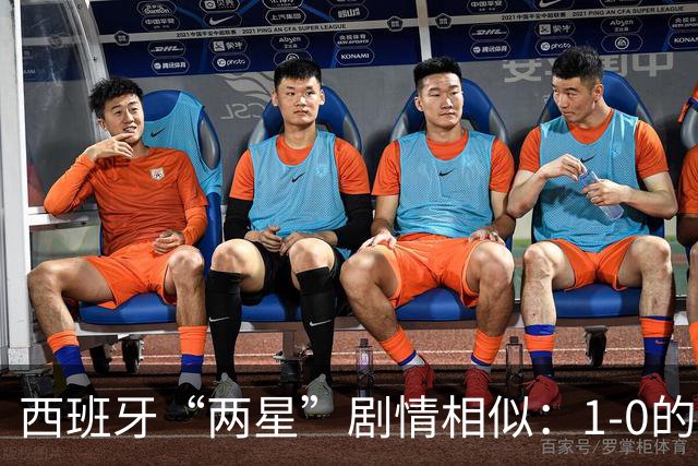 西班牙“两星”剧情相似：1-0的比分+红牌+加时制胜