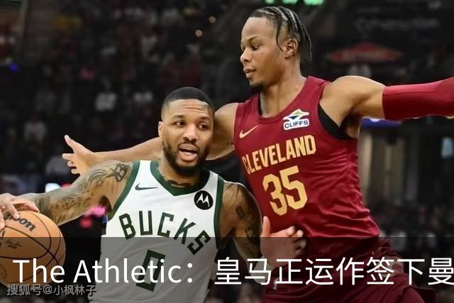 The Athletic：皇马正运作签下曼城中场罗德里，球员已进入合同最后一年